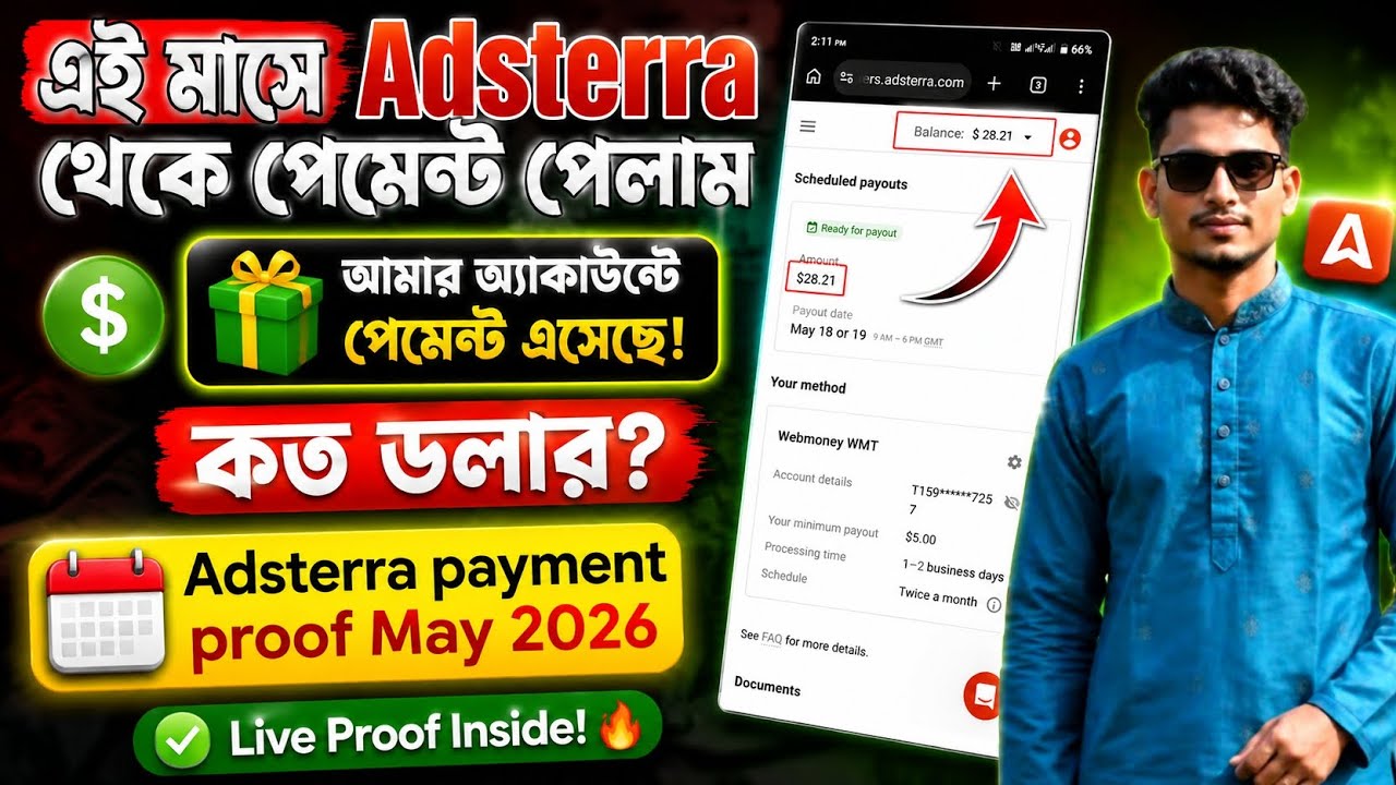 🔥 এই মাসে Adsterra থেকে Payment পেলাম 💸 Real Proof May 2026