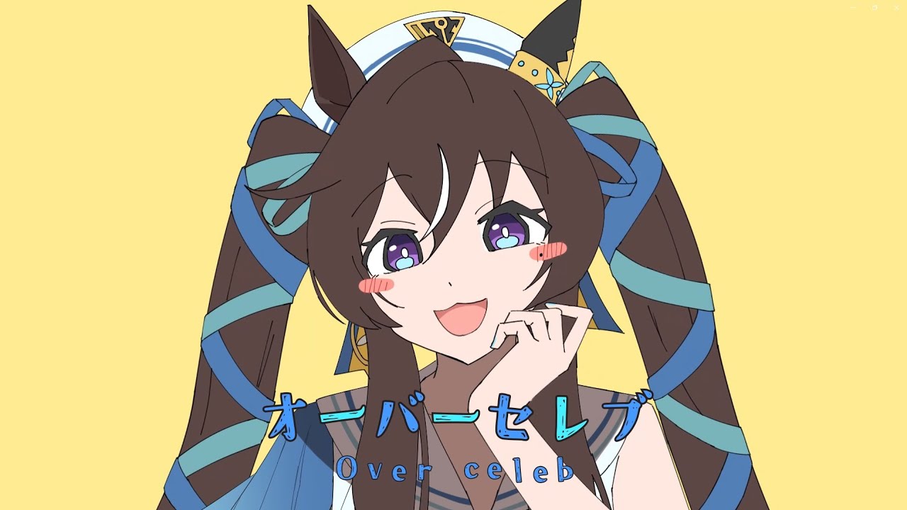 オーバーセレブ