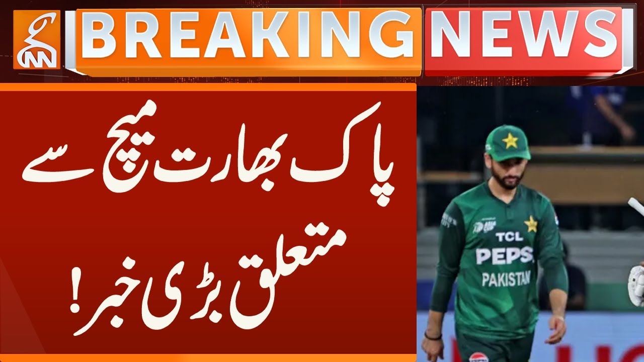 Mohsin Naqvi's big announcement | Breaking News | GNN