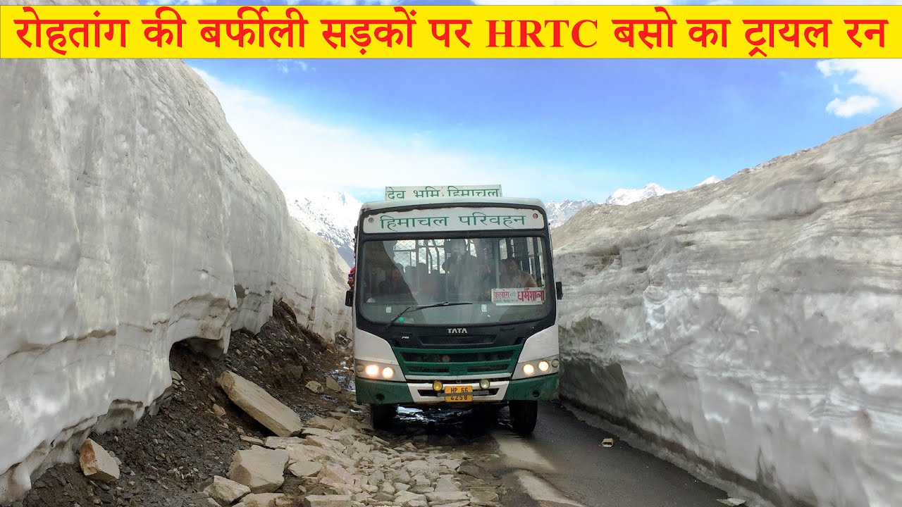 HRTC TRIAL RUN ON SNOWY ROADS OF ROHTANG PASS | रोहतांग की बर्फीली सड़कों पर HRTC का ट्रायल रन