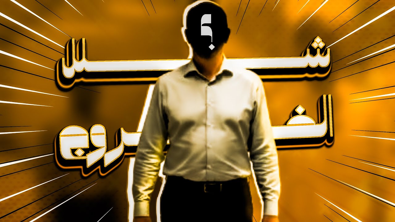 The Exit 8 | كل مرة برجع لنقطة الصفر💀