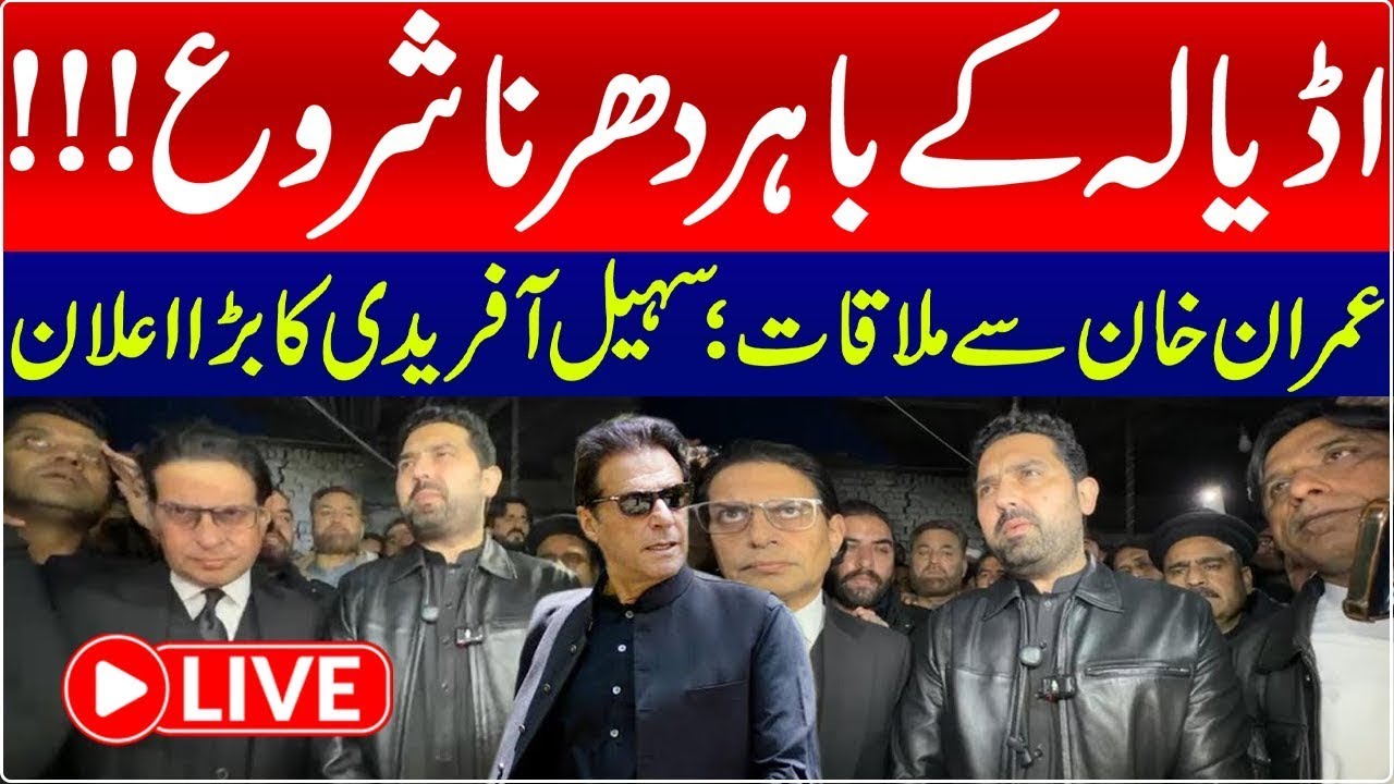 Live  🔴 CM Sohail Afridi Dharna Outside Adiala Jail 🚨  Salman Akram Raja Serious Allegations