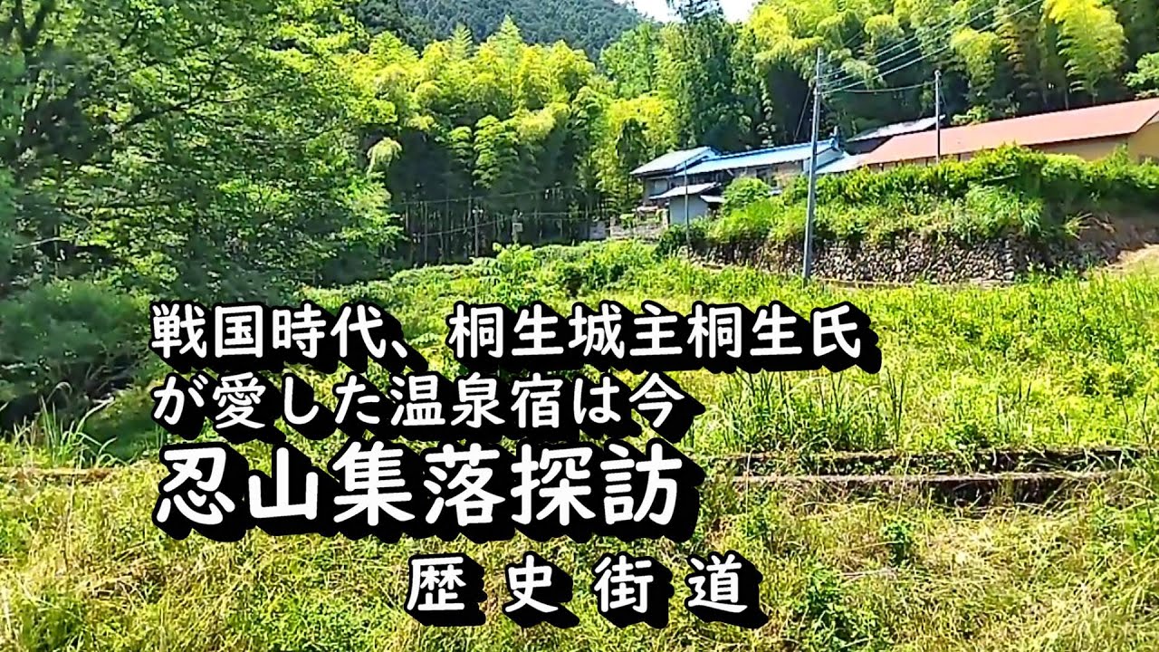 【廃村と限界ムラ】かつて栄えた村は今　群馬県桐生市梅田町