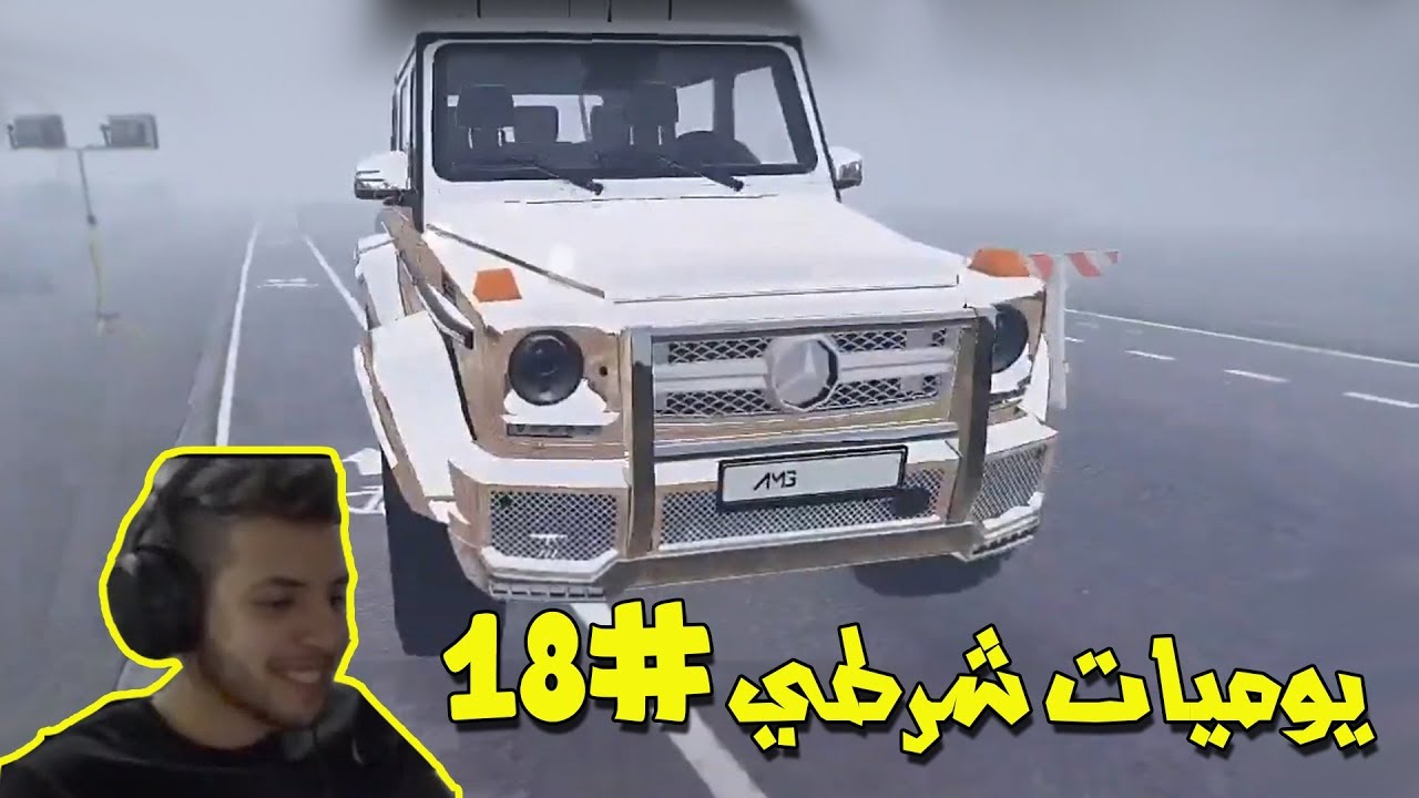 الحياه الواقعيه يوميات شرطي #18| الشايب السربوت | Arma 3 AMG