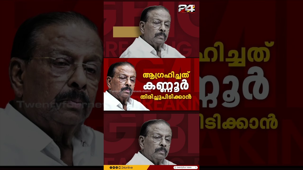 K Sudhakaran MP says there was not enough discussion in Congress