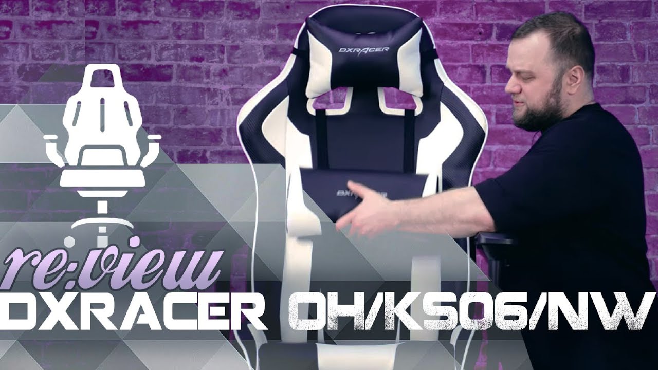 Королевское кресло. Обзор игрового кресла DXRacer KING OH/KS06