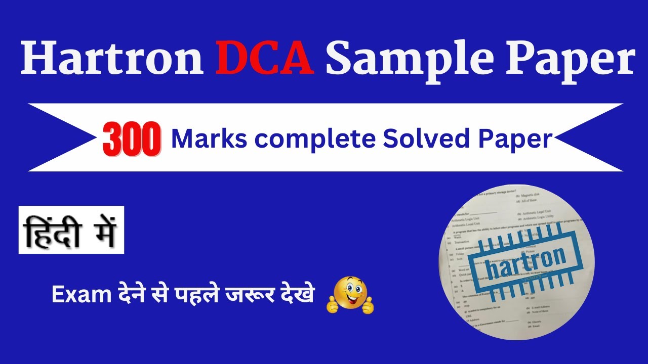 Hartron previous year DCA paper 2024 | Hartron DCA paper | Hartron DCA exam #dca #hartron #computer