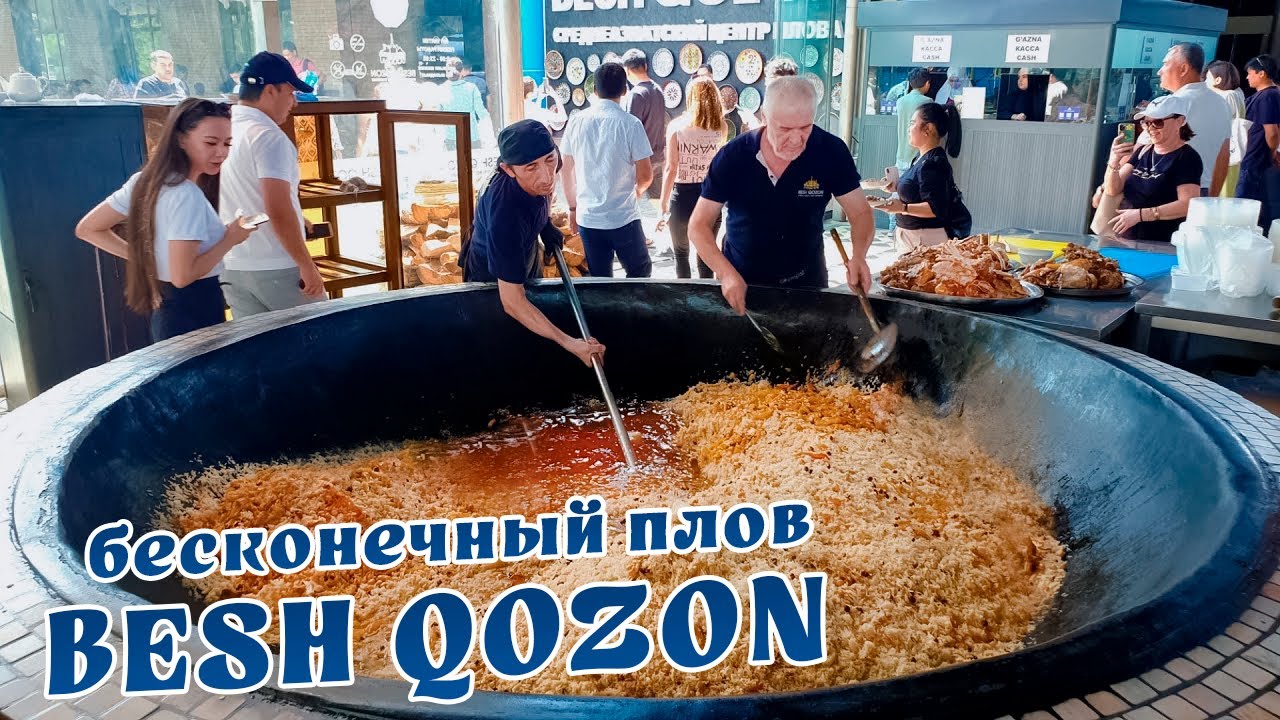 Толпы людей едят только плов! Besh Qozon! Самый вкусный плов! Ташкент!