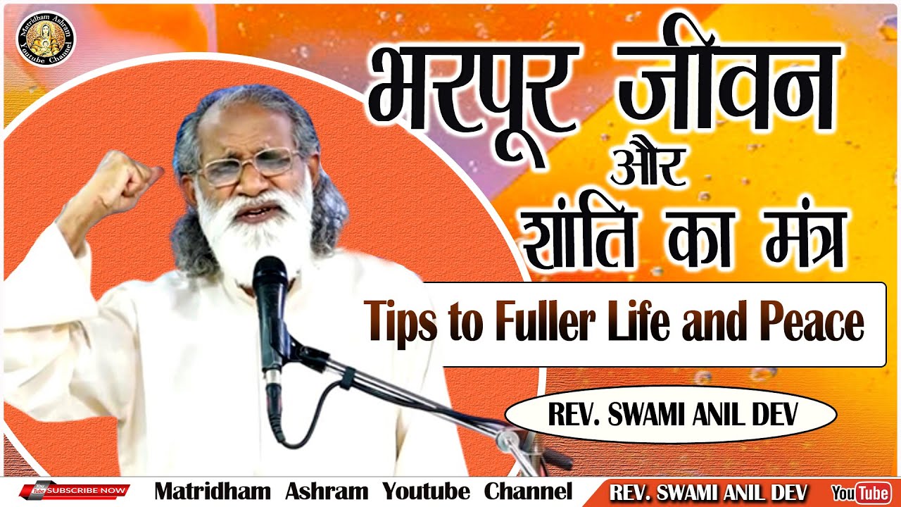 Talk by Fr. Anil Dev I Matridham Ashram I Word of God | 11-07-2022