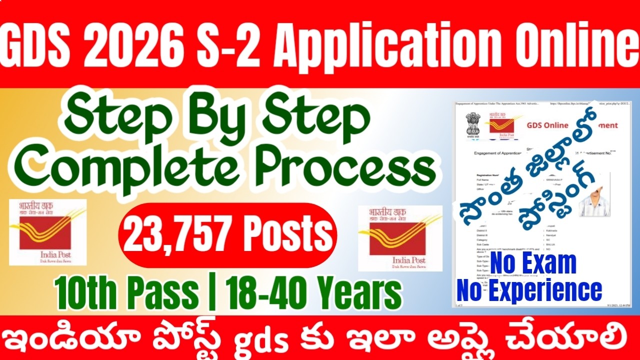 GDS 2026 Application Online Telugu|India Post GDS Apply Online |GDS new vacancy apply online telugu