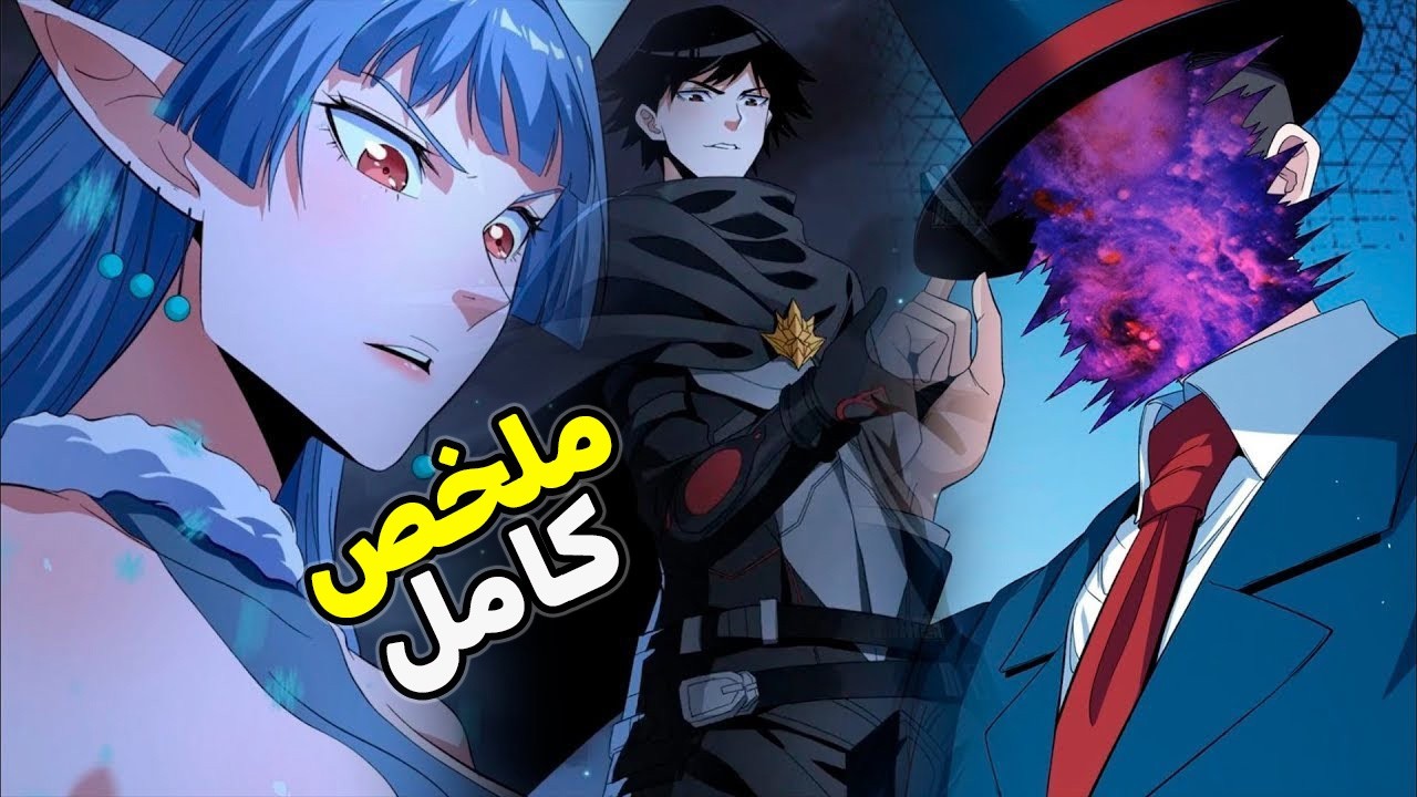 حكاية يانغ يحصل على قدرة سرقة القدرات ويجمع 999 قدرة مختلفة ليصبح لا يقهر | ملخص مانهوا كامل