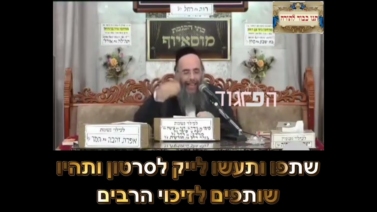 הרב יוסף חיים אוהב ציון בהתקפה חריפה נגד הרב אייל עמרמי: 