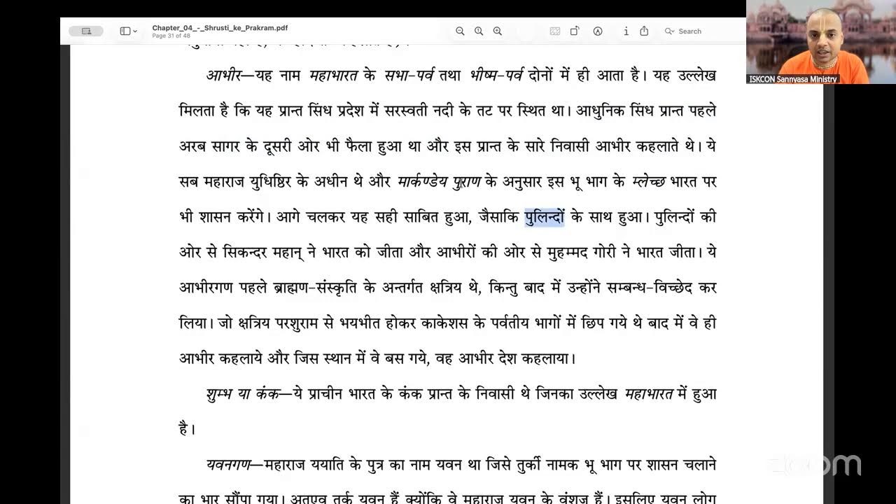 Bhagavat Rasamalay||Part-339|| Canto-2 Chapter-04|| Vamsidhari Das