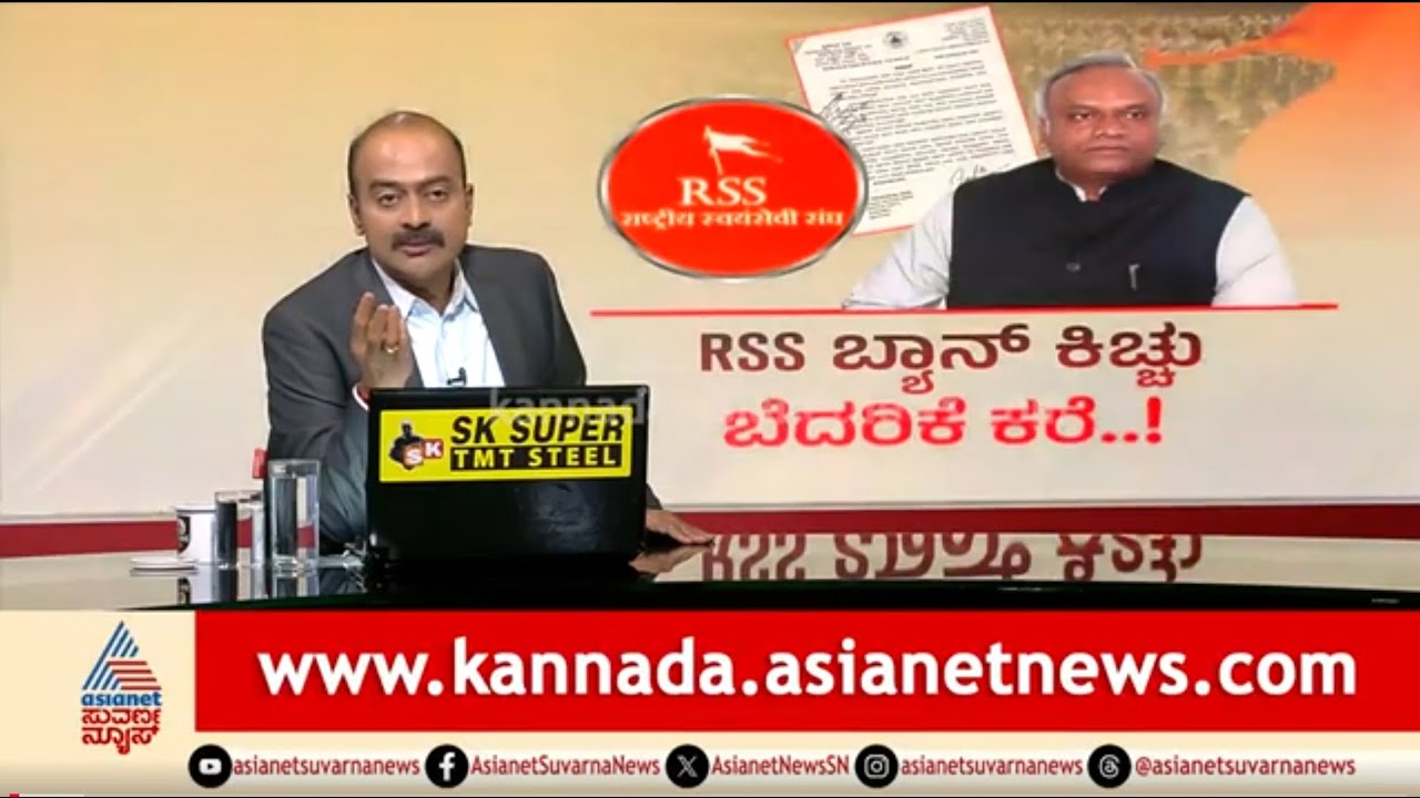 ಬದಲಾವಣೆ ಸುಳಿವು ಕೊಟ್ರಾ ಸಿಎಂ?, ಬಿಹಾರ ಚುನಾವಣೆಗೆ ಬಿಜೆಪಿ ಮೊದಲ ಪಟ್ಟಿ | Suvarna News Hour | RSS Ban