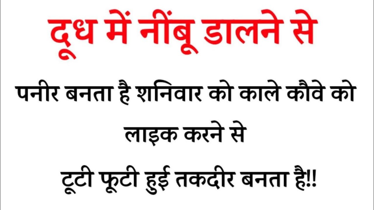 जय हो शनि देव जय हो शनिदेव
