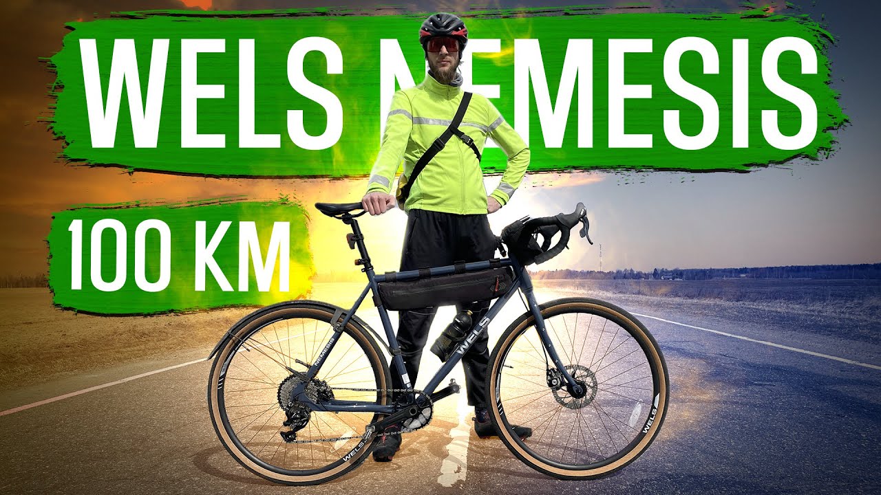 Тест WELS Nemesis - 100 км по разным покрытиям