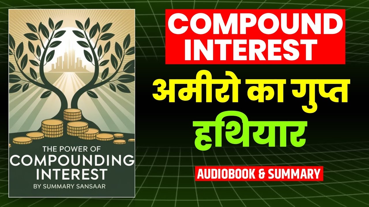 The Power of Compounding Interest - Complete Book Summary In Hindi | Financial Freedom in 2025