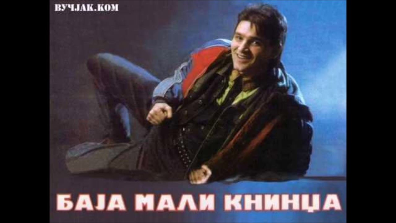 Баја Мали Книнџа- Вози Mишко
