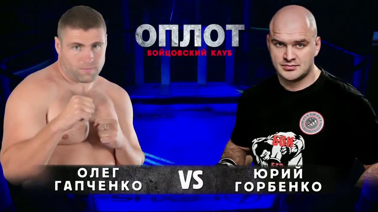 Super fight MMA,  Gapchenko Oleg - Gorbenko Yurii