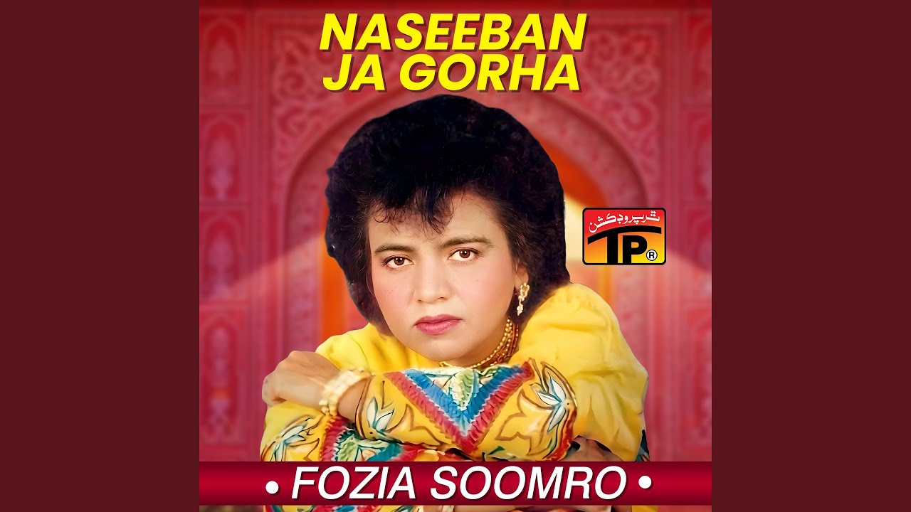 Je Parchi Pawe Royan Saan