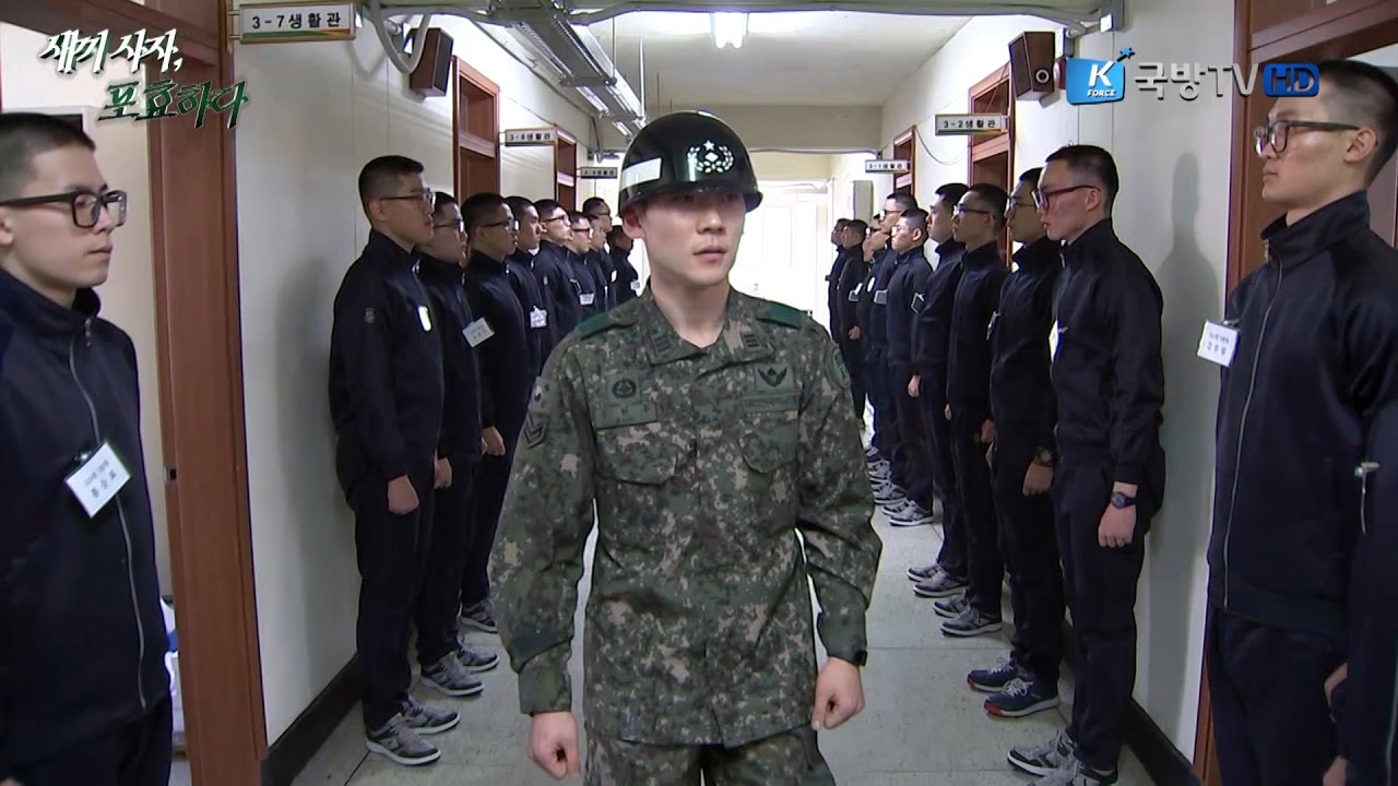 [육군사관학교 화랑기초군사훈련 - 새끼사자, 포효하다] 제2화 군대의 뜨거운 맛을 보다