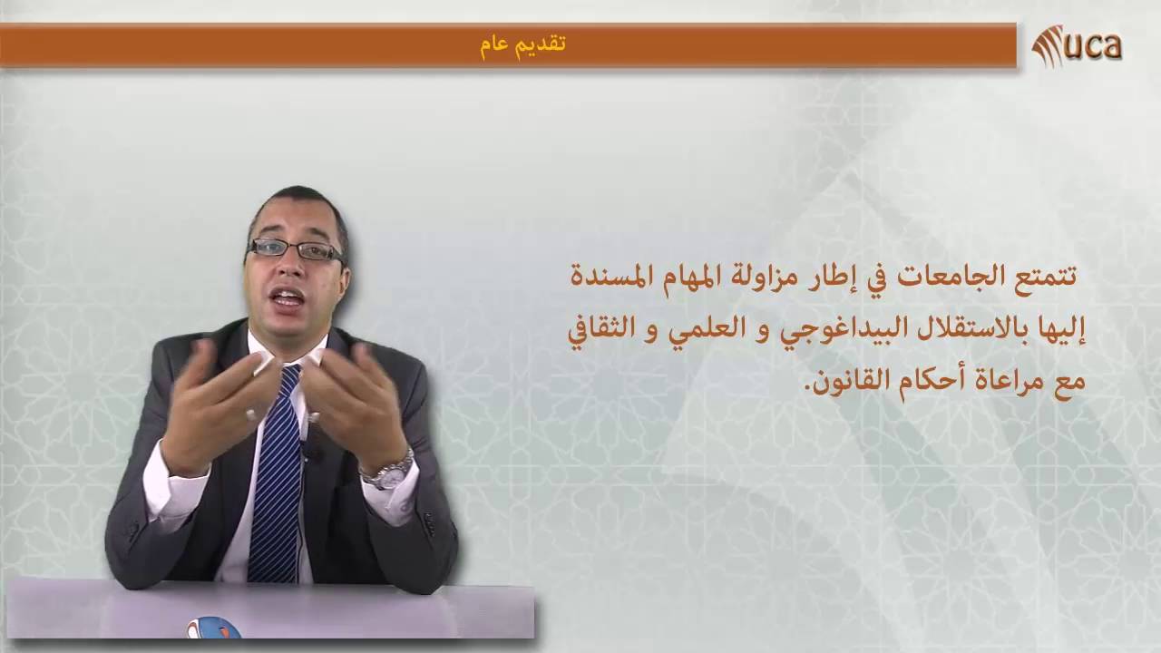 محاضرات في مادة مناهج العلوم القانونية و الاجتماعية - المحور التمهيدي 1