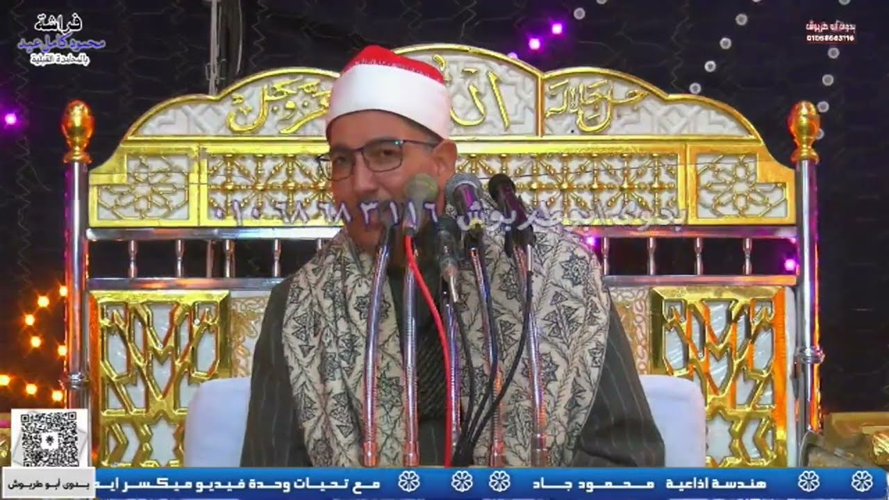 الشيخ حاتم الحرزاوى ختام رائع أفراح آل الديك المحامدة القبلية محافظة سوهاج 2024