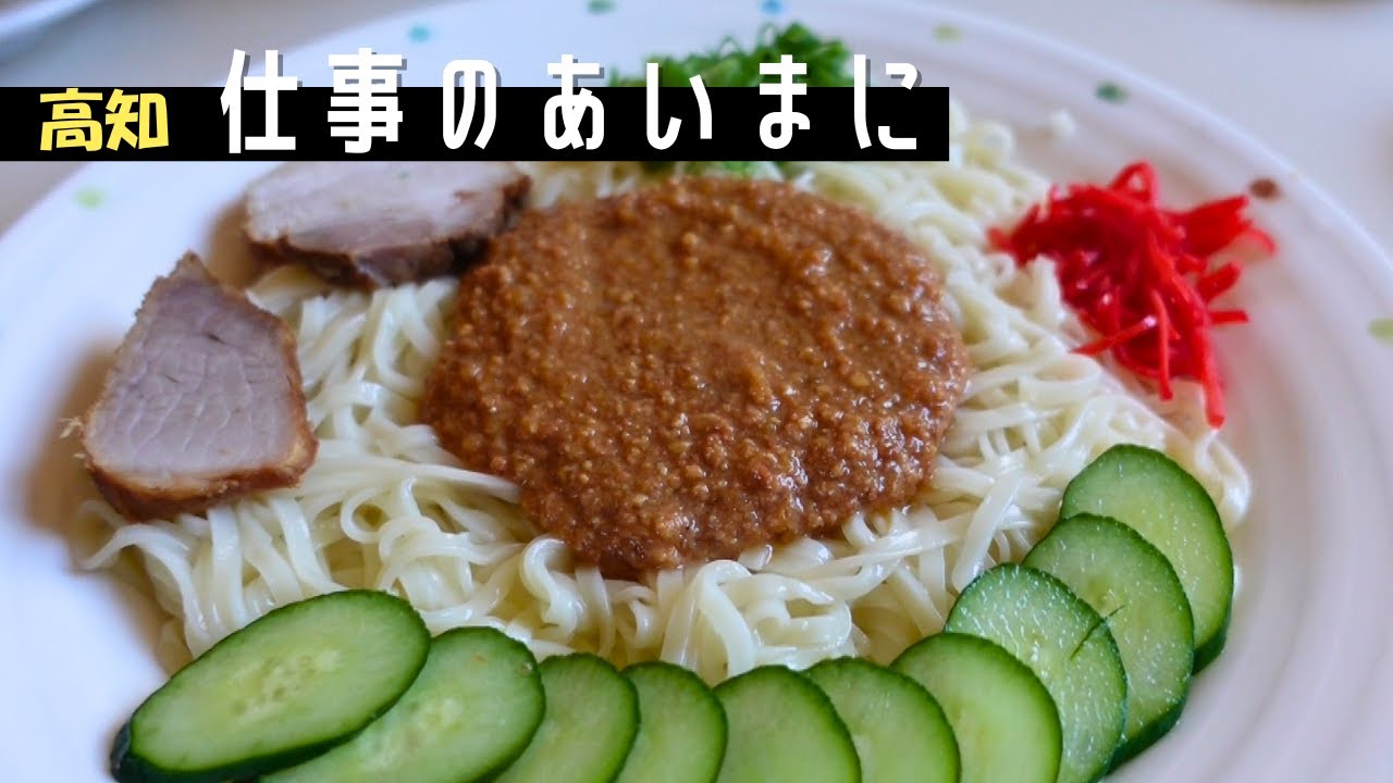 【老舗ラーメン店】懐かしさと旨さが詰まった老舗ラーメン店でワンタンメンとヂャヂャメン、焼き餃子を味わう｜高知市旭町　旭軒