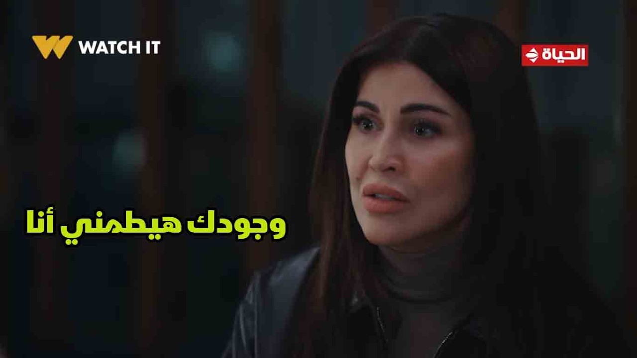 اللون الأزرق - وجودك هيطمني أنا😓 .. آمنة اتصدمت من ردها💔