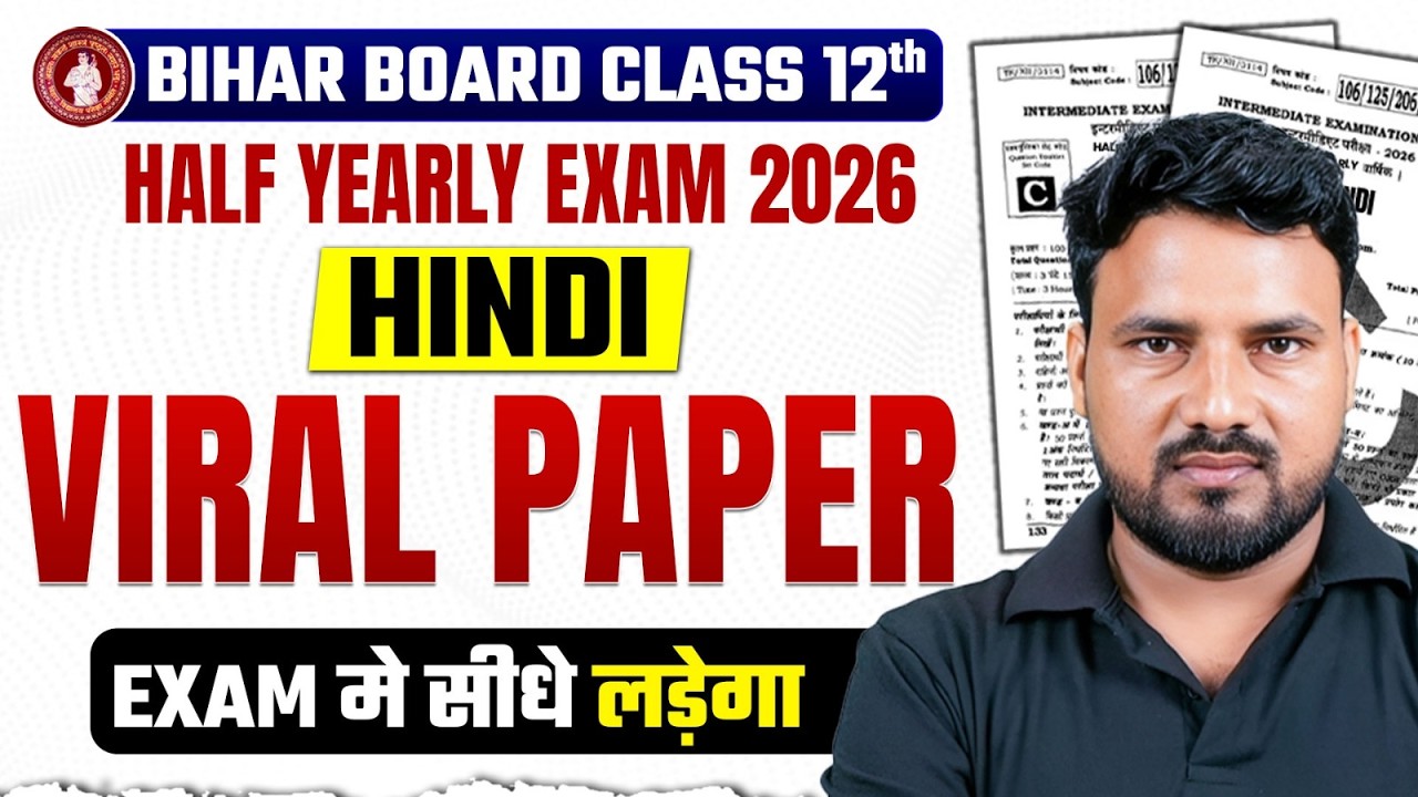 𝐁𝐢𝐡𝐚𝐫 𝐁𝐨𝐚𝐫𝐝 𝐂𝐥𝐚𝐬𝐬 𝟏𝟐𝐭𝐡 𝐇𝐢𝐧𝐝𝐢 𝐇𝐚𝐥𝐟 𝐘𝐞𝐚𝐫𝐥𝐲 𝐐𝐮𝐞𝐬𝐭𝐢𝐨𝐧 𝐏𝐚𝐩𝐞𝐫 𝟐𝟎𝟐𝟔 | 𝐂𝐥𝐚𝐬𝐬 𝟏𝟐 𝐇𝐢𝐧𝐝𝐢 𝐕𝐢𝐫𝐚𝐥 𝐏𝐚𝐩𝐞𝐫 𝟐𝟎𝟐𝟔