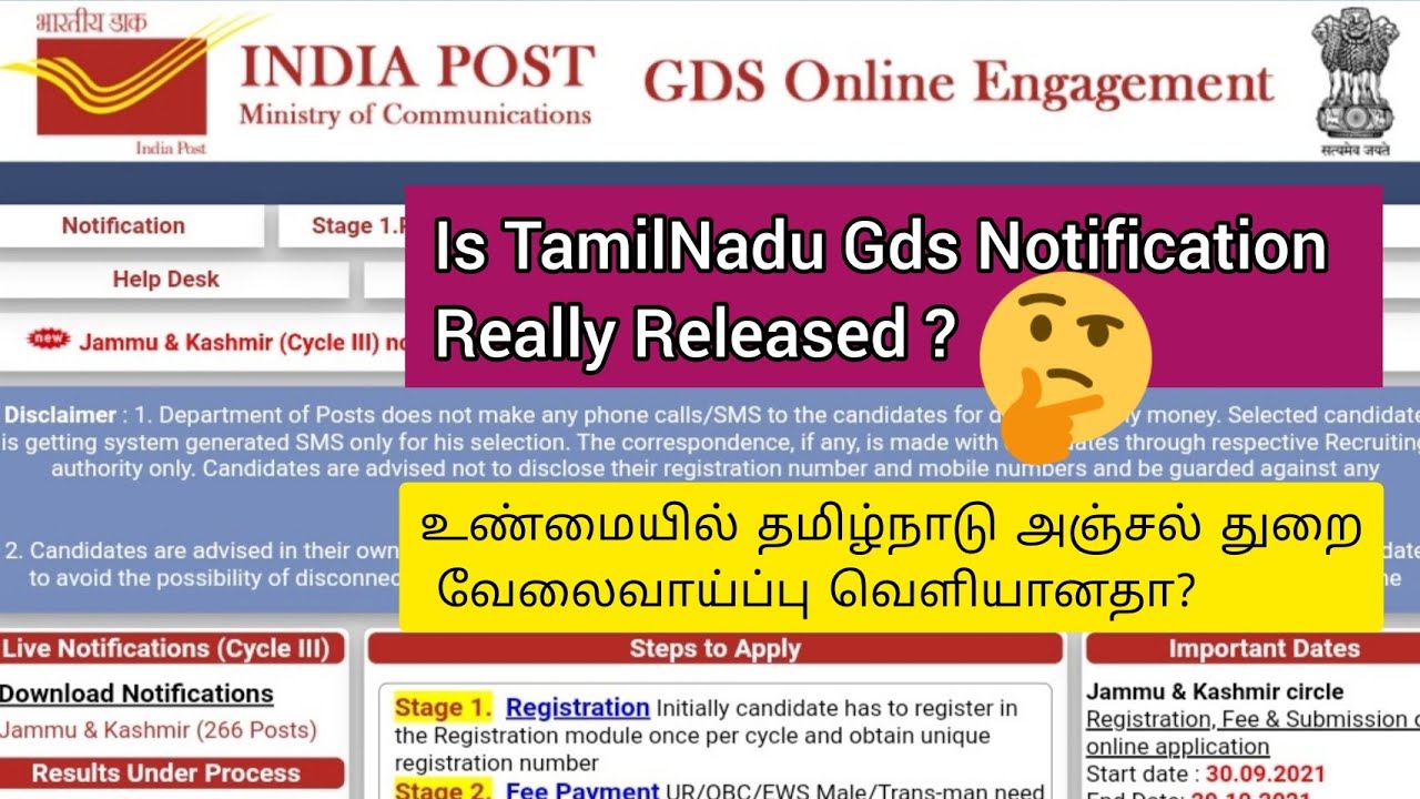 Is Tamil Nadu GDS Notification 2021 Really Released ?