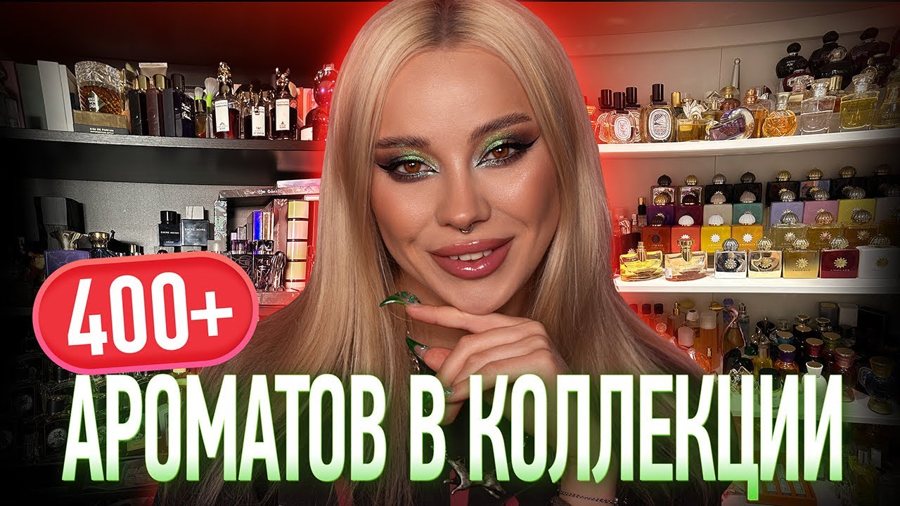 Как я стала парфманьячкой I Экскурсия по парф шкафам 🤤