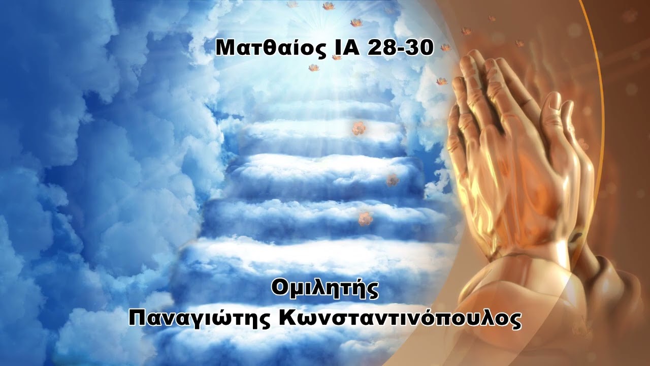 Παναγιώτης Κωνσταντινόπουλος 04 01 2026