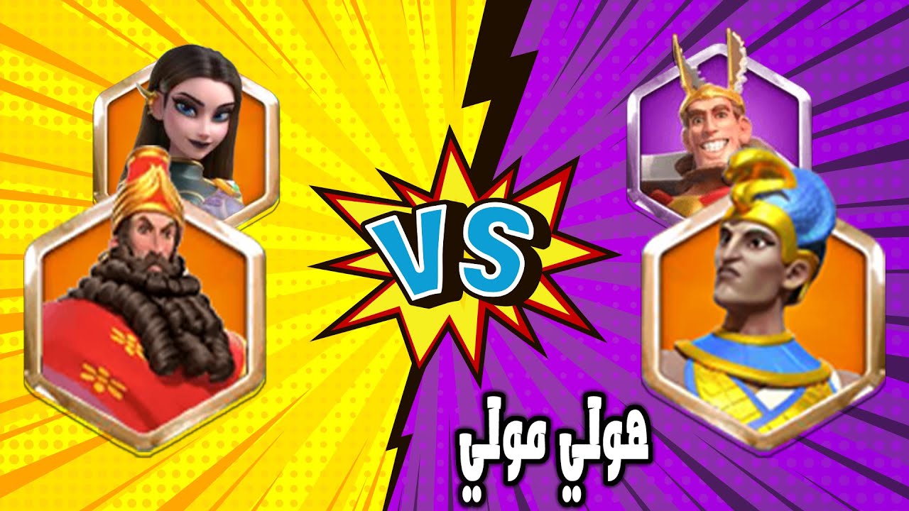 أفضل قادة الرماة Rise of Kingdoms | F2P !!