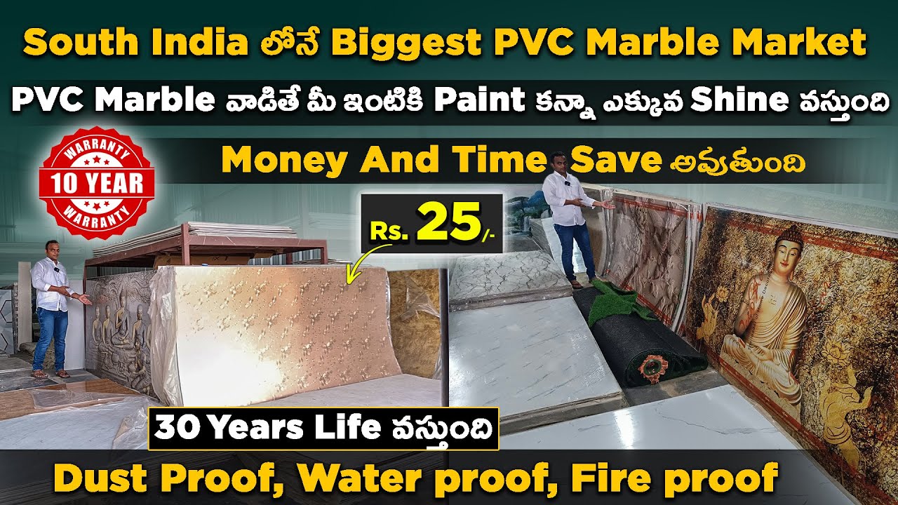 Rs.25/- || Wholesale PVC Marble Sheets, 3D Panel Sheets For Home Walls &Ceiling Decoration In Telugu