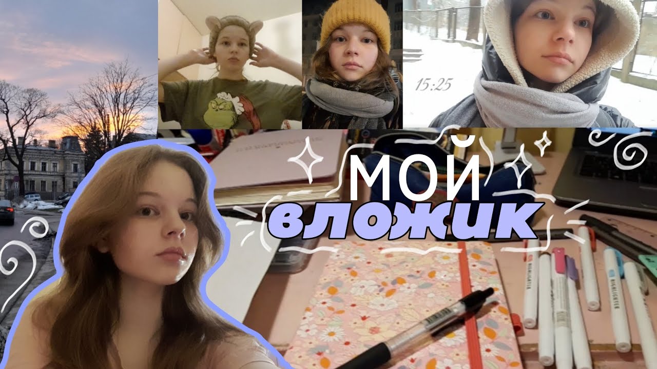 Влог | мой день | учёба, уборка, рутина, творчество | # Прям в Тему