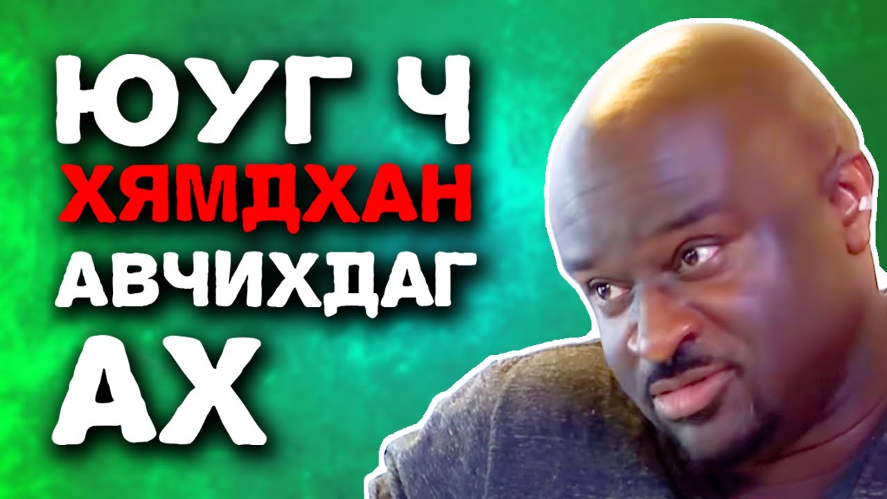 НАРИЙНДАА ХАТСАН ХҮМҮҮС P3