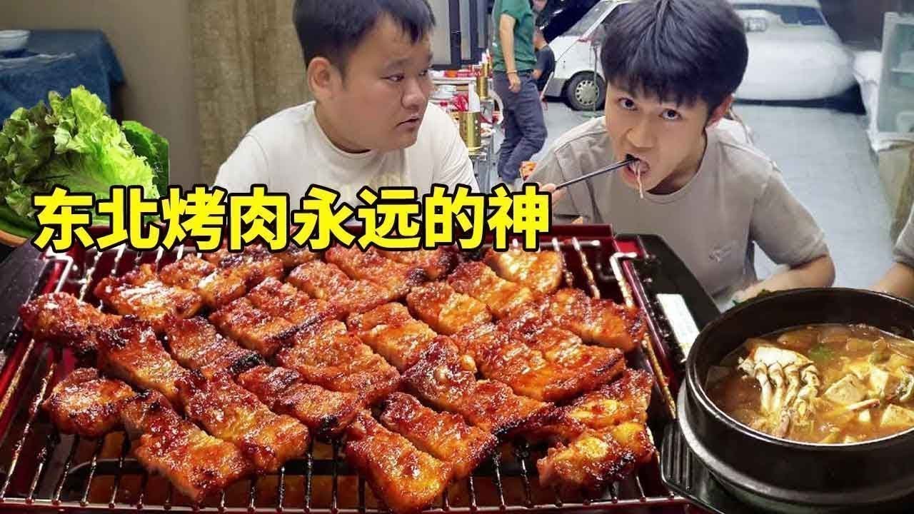 当带南方人体验东北烤肉，屠宰场直供烤肉店，东北烤肉永远的神！这肉质堪称一绝！#南北差异#美食#东北烧烤