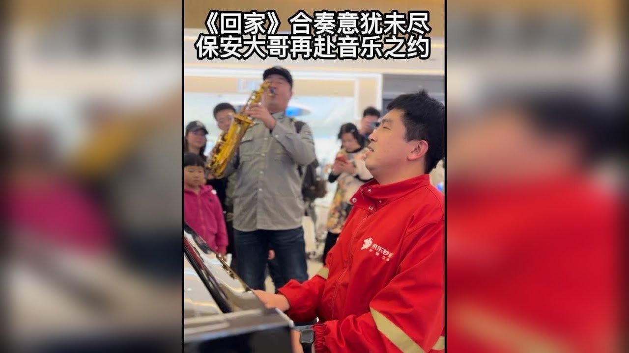 上集离别，这集重逢！