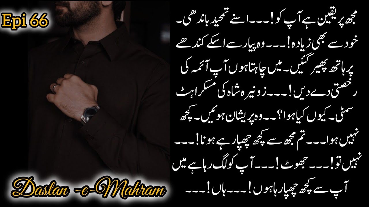 Dastan-e-Mahram by Esha Waseem Episode 66 Best Urdu novel