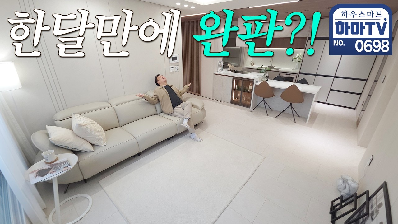 늦어서 죄송합니다..오픈하자마자 완판임박 인기신상빌라 / 0698