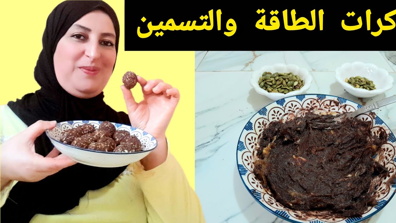 أفضل مسمنة لزيادة الوزن والطاقة تنفعك فرمضان لتسمين الجسم💯 