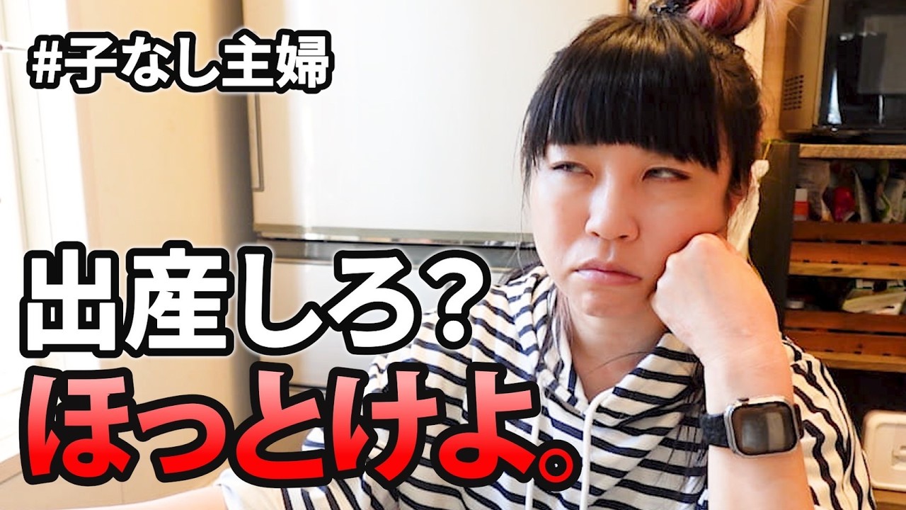 【これって許せる？】老人からの子供産め発言|正月早々げんなりした子なし主婦の本音
