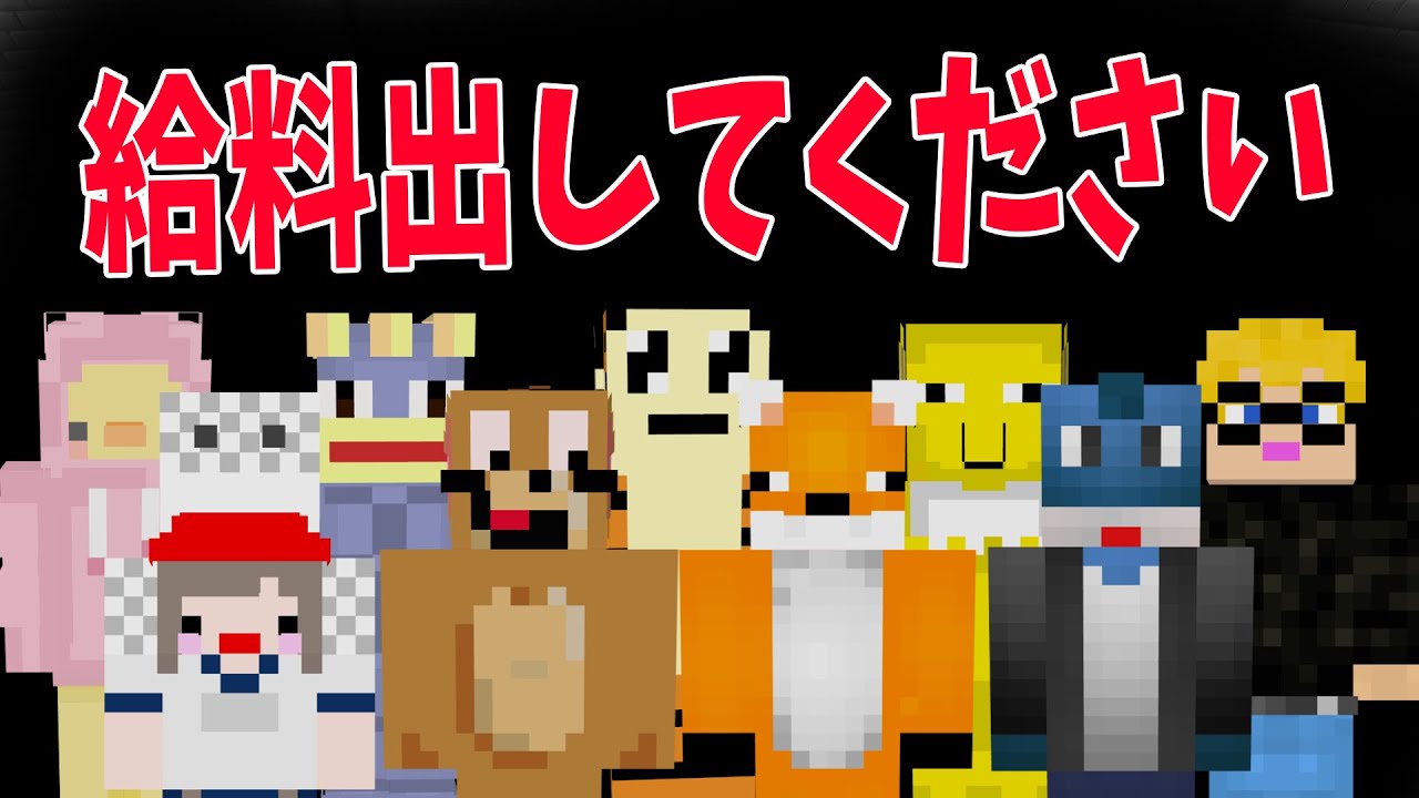 50人クラフトに新設して欲しいルール選手権したらとんでもないことになった - マインクラフト【KUN】