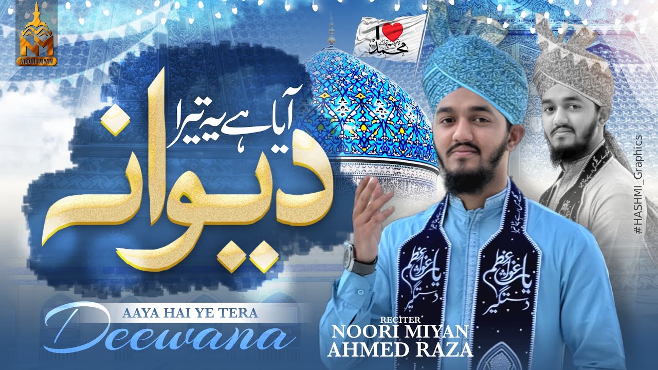Aaya Hai Ye Tera Deewana | New Manqabat e Gaus e Azam 2025 | Noori Miyan Ahmed Raza 