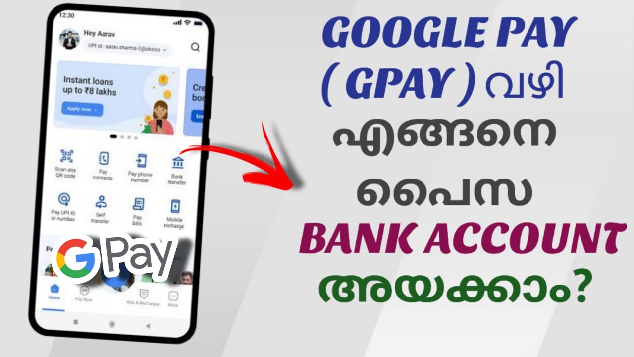 How To Transfer Money To Bank Account Directly Using Google Pay ( Gpay ) | Malayalam