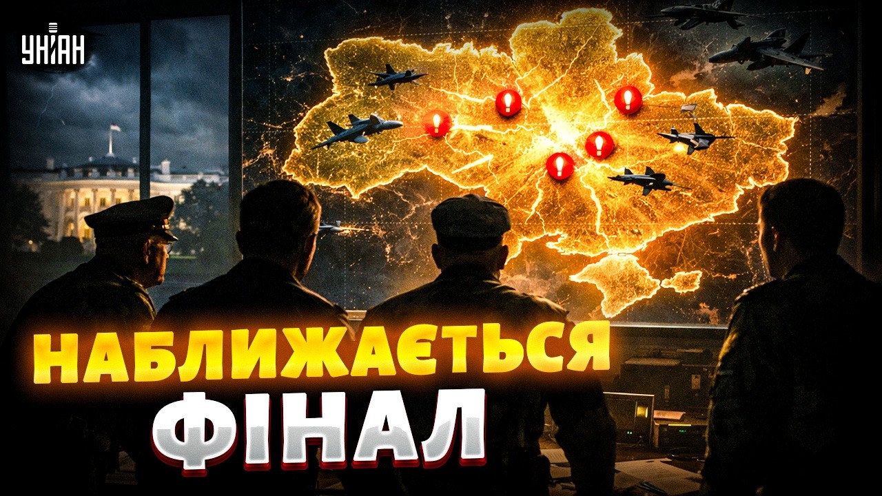 ТЕРМІНОВА заява зі США! КІНЕЦЬ ВІЙНИ в Україні: наближається переломний момент. Деталі