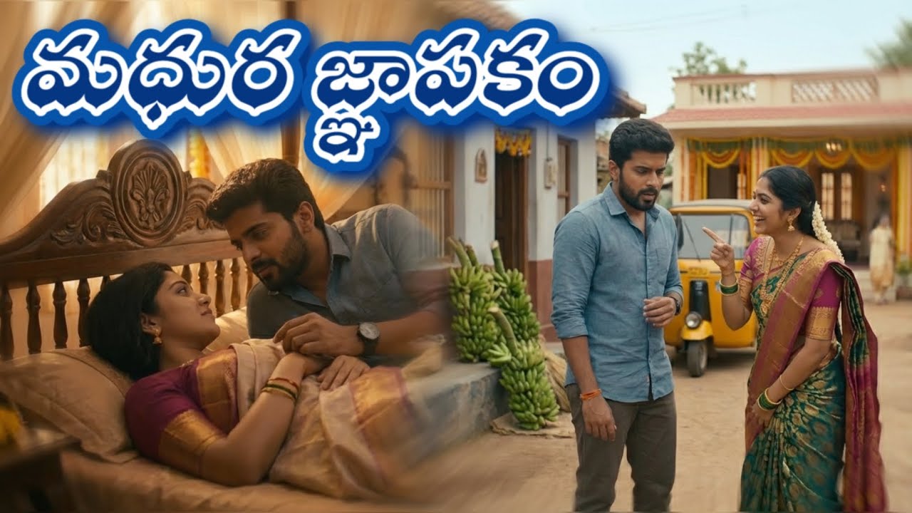 పెళ్లి ఇంట్లో బయటపడిన మధుర రహస్యం 😳 | Hidden Hearts Telugu Story -2 || #HiddenHeartsTelugu