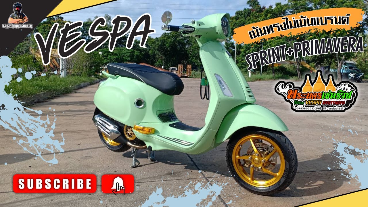 รีวิว Vespa Sprint 150 ทำสีใหม่ นุ่น 