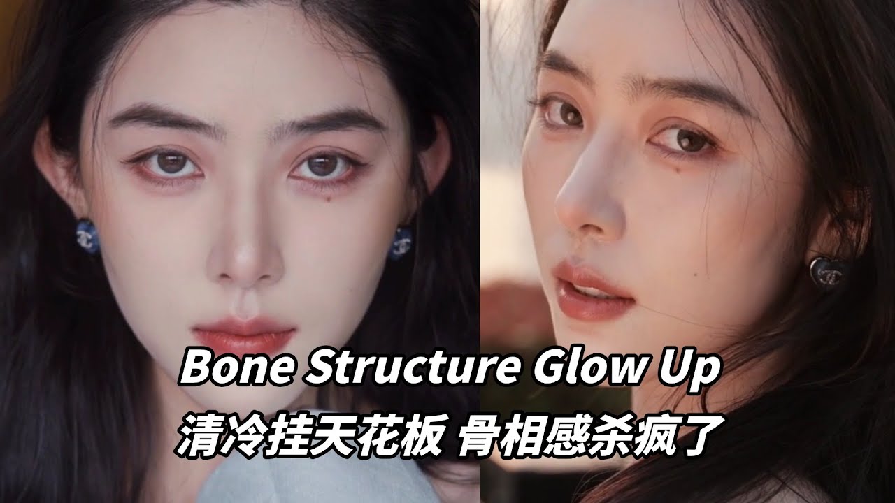 [ENG SUB] 清冷妈生脸伪素颜妆｜骨相逆袭+反差感氛围杀🧊🐦&zwj;⬛【仇仇-qiuqiu】